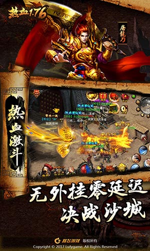 《热血1.76》即将来袭重聚176辉煌年代_游戏资讯-游民部落(gamecolg.com)