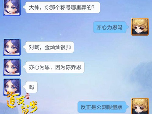 《道友请留步》称号玩得6来年不做单身狗_游戏资讯-游民部落(gamecolg.com)