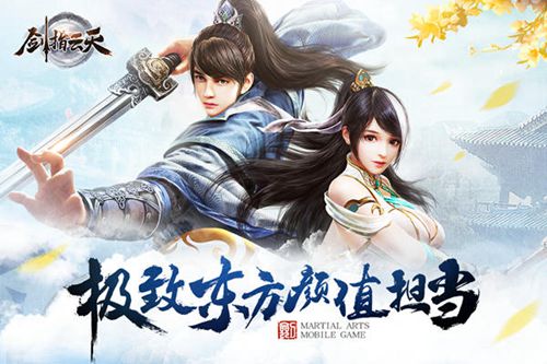 《剑指云天》绝美江湖邀你开启预装模式_游戏资讯-游民部落(gamecolg.com)