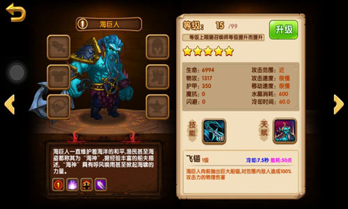 《召唤师》巨人兄弟的相爱相杀一个人一座城_游戏资讯-游民部落(gamecolg.com)