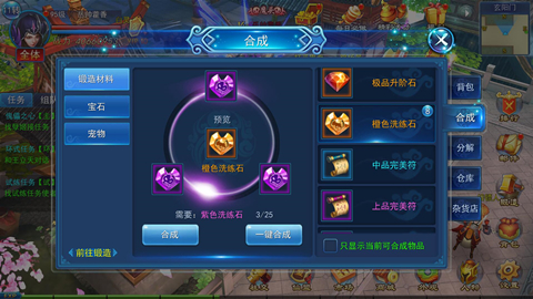 《永恒仙域》神兵利器三大经典系统揭秘_游戏资讯-游民部落(gamecolg.com)