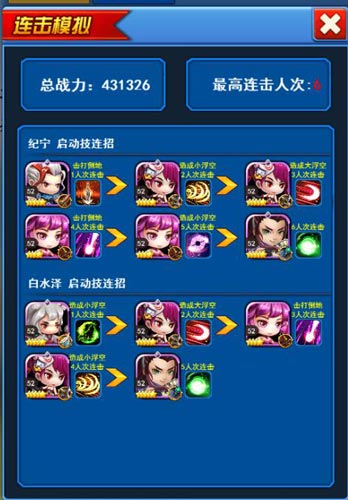 《莽荒纪之无尽疆域》新手阵容推荐_游戏资讯-游民部落(gamecolg.com)