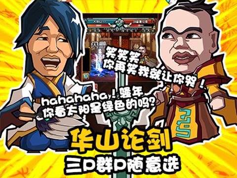 暴走正版授权《暴走群侠传》预约爆炸来袭!_游戏资讯-游民部落(gamecolg.com)