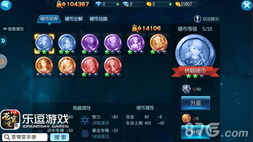《苍穹变》新版今日上线收集硬币掌控星系命运_游戏资讯-游民部落(gamecolg.com)