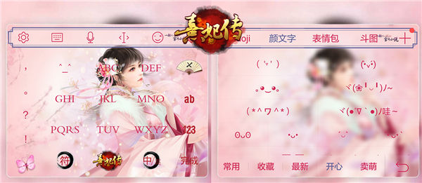 《熹妃传》X讯飞输入法定制版皮肤唯美亮相_游戏资讯-游民部落(gamecolg.com)