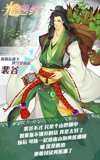 《光之契约》星辰召来四位初始骑士介绍_游戏资讯-游民部落(gamecolg.com)