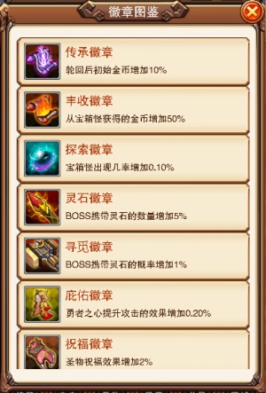 《不服小天王》突破挂机冒险策略玩法加持_游戏资讯-游民部落(gamecolg.com)