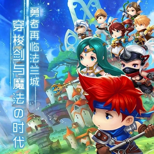 传承经典MMORPG端游核心《法兰城的回忆》手游即将上线_游戏资讯-游民部落(gamecolg.com)