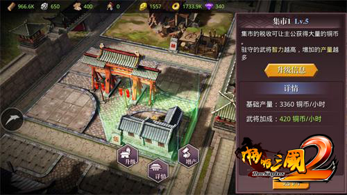 我的地盘我做主《啪啪三国2》封地玩法介绍_游戏资讯-游民部落(gamecolg.com)