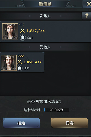 来《三国群英传_霸王之业》结交兄弟_游戏资讯-游民部落(gamecolg.com)