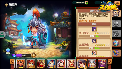 《天下英雄》教子有方最强父子搭配介绍_游戏资讯-游民部落(gamecolg.com)