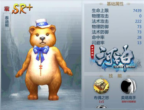 小跟班也有大能量《河神》手游宠物视频曝光_游戏资讯-游民部落(gamecolg.com)