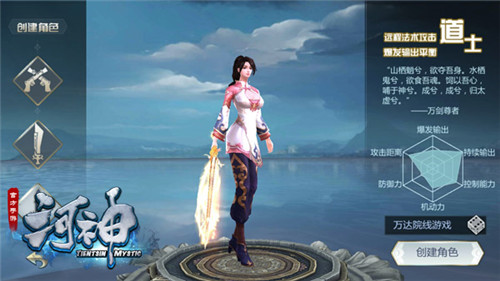 全输出不妥协《河神》手游三大职业曝光_游戏资讯-游民部落(gamecolg.com)