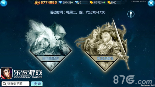 《苍穹变》今日大更新竞猜宝物尽享神狩乐趣_游戏资讯-游民部落(gamecolg.com)