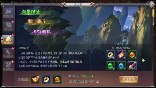 猥琐发育别浪《昆仑墟》来练级谷修炼吧_游戏资讯-游民部落(gamecolg.com)
