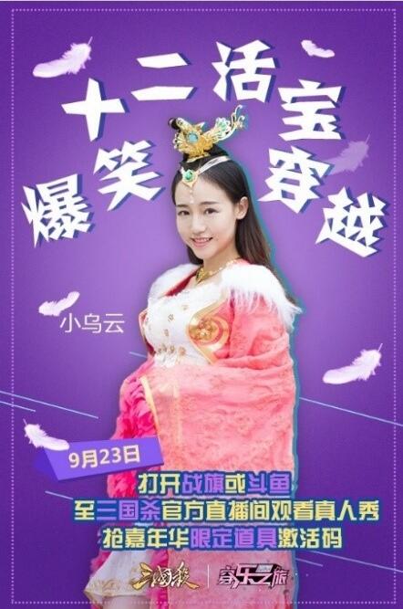 《三国杀》宋城嘉年华现场活动大揭秘_游戏资讯-游民部落(gamecolg.com)