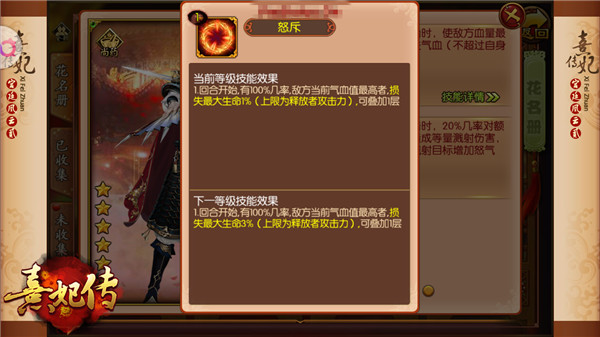 宇文泰前来觐见《熹妃传》手游尚药红将介绍_游戏资讯-游民部落(gamecolg.com)