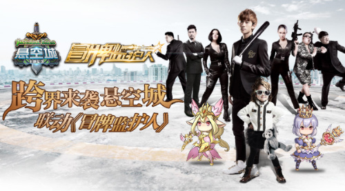 跨界来袭《悬空城》联动《冒牌监护人》_游戏资讯-游民部落(gamecolg.com)