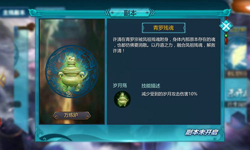 《真·我欲封天》支线剧情二:岁月修行解救许清_游戏资讯-游民部落(gamecolg.com)