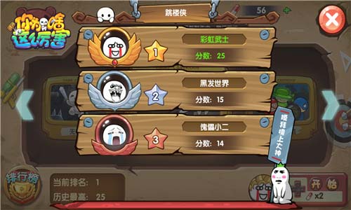 小游戏大情怀《请问你为啥这么厉害》玩乐游艺厅_游戏资讯-游民部落(gamecolg.com)