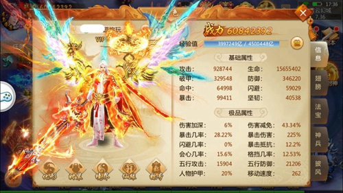 刀剑逍遥高端玩家马爸爸带你见识真正大R_游戏资讯-游民部落(gamecolg.com)