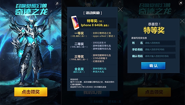 《魔域口袋版》幻兽预约开启赢iPhone8庆新生_游戏资讯-游民部落(gamecolg.com)