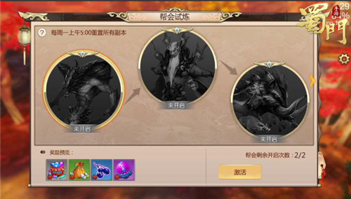 帮会试炼登场《蜀门手游》全新玩法大曝光_游戏资讯-游民部落(gamecolg.com)