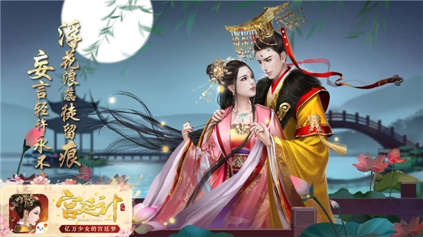 玩友时代革新力作《宫廷计》手游今日首曝_游戏资讯-游民部落(gamecolg.com)