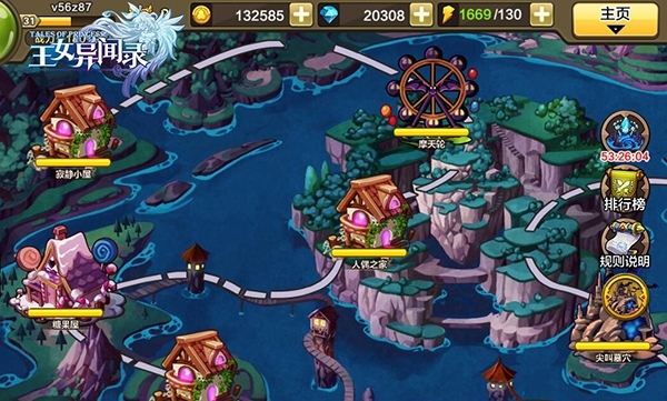 《王女异闻录》洪荒福利介绍_游戏资讯-游民部落(gamecolg.com)