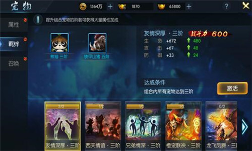 灵宠现世《御龙传奇》上古灵宠介绍_游戏资讯-游民部落(gamecolg.com)