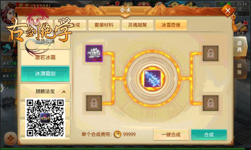 冰雪节等你来战冰河《古剑绝学》273服今日开启_游戏资讯-游民部落(gamecolg.com)