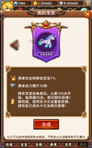 天马流星拳《不服小天王》百变独角兽登场_游戏资讯-游民部落(gamecolg.com)