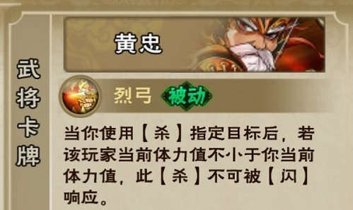 【怒焰三国杀】法正&黄忠强度上存在的争议_游戏资讯-游民部落(gamecolg.com)