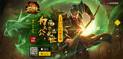 众望所归《三国杀名将传》限时预约火爆开启_游戏资讯-游民部落(gamecolg.com)