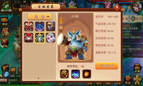 回合制手游3D灵宠《道无边》图鉴泄露_游戏资讯-游民部落(gamecolg.com)