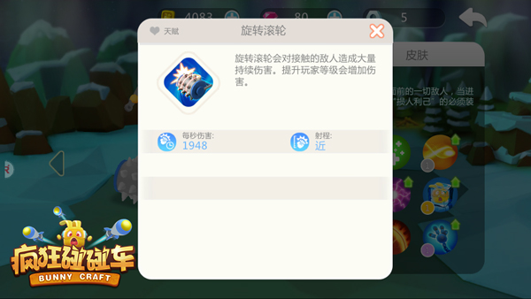 推土机也能碰瓷教你玩转《疯狂碰碰车》英雄破坏者_游戏资讯-游民部落(gamecolg.com)