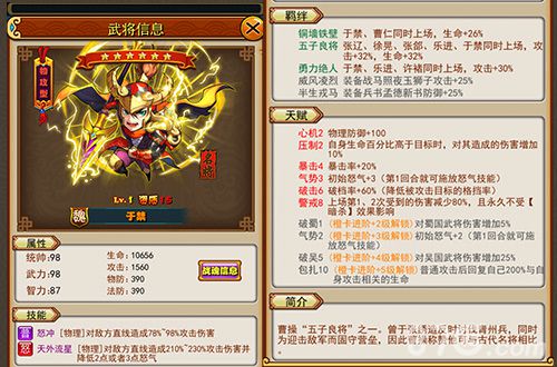 放开那三国橙5于禁最让人期待之橙卡名将_游戏资讯-游民部落(gamecolg.com)