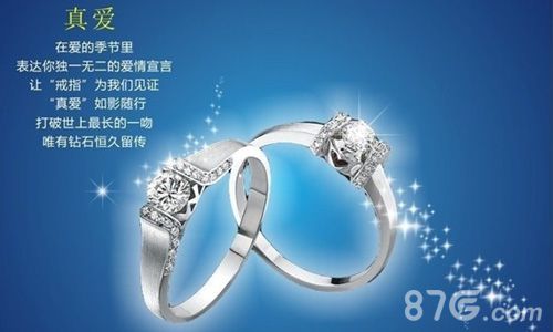 《魔力时代》男神胡歌陪你情人节情侣钻戒送有情人_游戏资讯-游民部落(gamecolg.com)