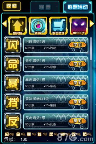 高达无双联盟系统大揭秘用友谊征服那星辰大海_游戏资讯-游民部落(gamecolg.com)