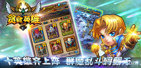 《贪食英雄》新版本即将更新新内容提前看_游戏资讯-游民部落(gamecolg.com)