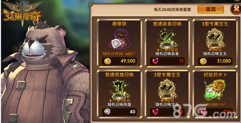 《艾琳传奇》神秘召唤卡牌很重要!!_游戏资讯-游民部落(gamecolg.com)
