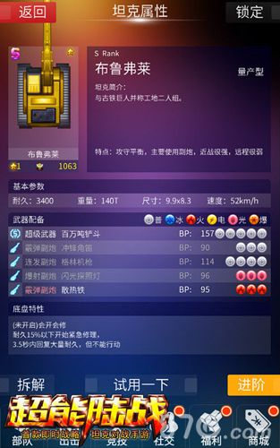 《超能陆战》新服流星华丽来袭神秘坦克给你好看_游戏资讯-游民部落(gamecolg.com)