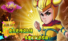 《九天传说》正式上线不得不提的游戏特色