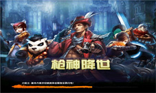 《太极熊猫》即将登陆WP系统全平台布局战略