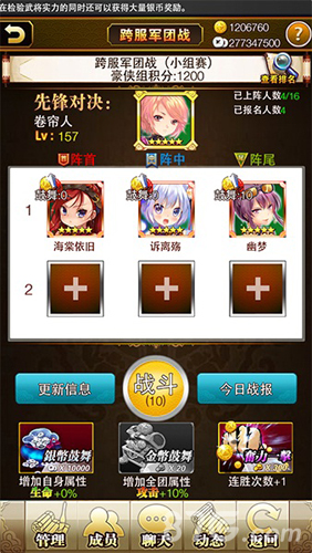 《战姬天下》新版强势登陆女将军团跨服开战_游戏资讯-游民部落(gamecolg.com)