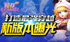 校花的贴身高手3D手游新版本首爆新版前瞻