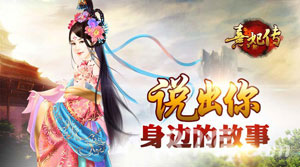 为爱发声《熹妃传》爱心公益火热开启_游戏资讯-游民部落(gamecolg.com)