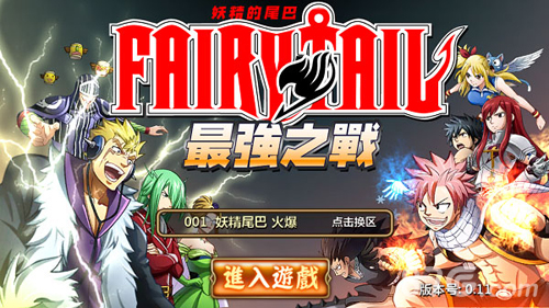 惊人！《妖精的尾巴3D》安卓精英测试次留高达55%_游戏资讯-游民部落(gamecolg.com)