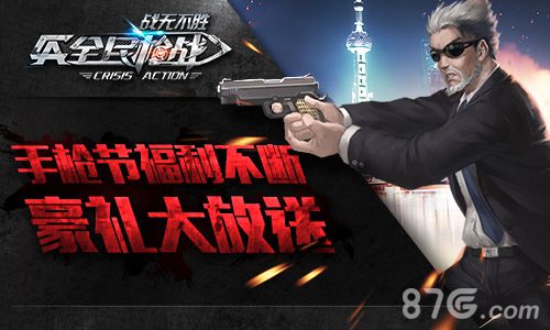 畅享电竞激情《全民枪战》英雄联赛正式开启_游戏资讯-游民部落(gamecolg.com)
