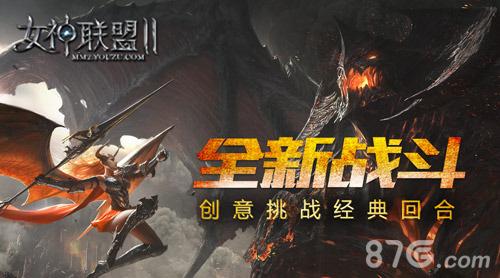 《女神联盟2》今日震撼内测唯美篇章正式开测_游戏资讯-游民部落(gamecolg.com)